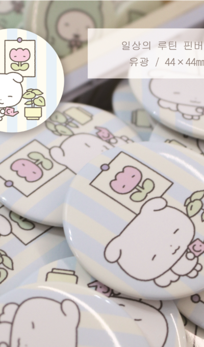 Hidamari Daily Routine Pin Button