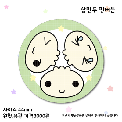Chura Label Sammantu Pin Button