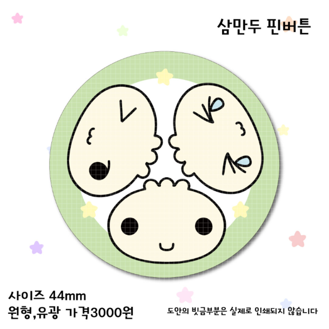 Chura Label Sammantu Pin Button