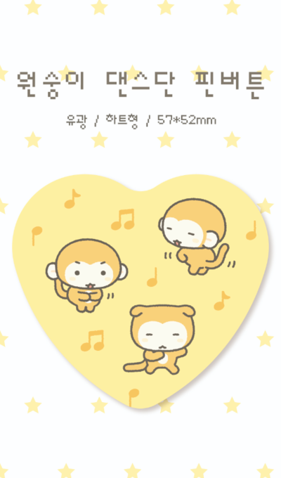 Hidamari Monkey Dance Group Pin Button