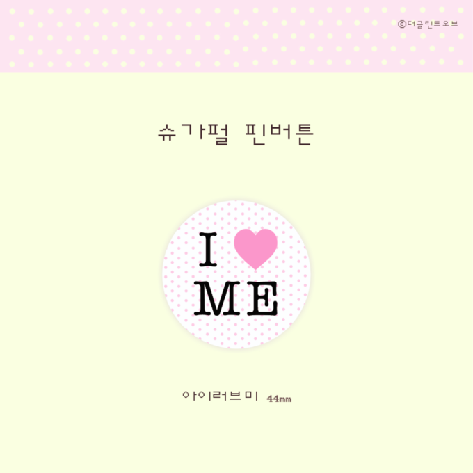 The Glint of I Love Me Pearl Pin Button