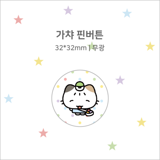 Happy Happy Moo Gacha Pin Button