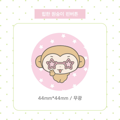 Hidamari Hip Monkey Pin Button