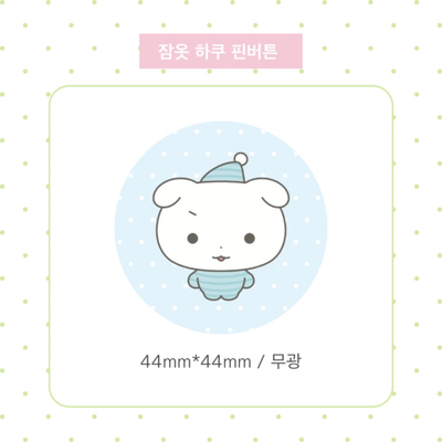 Hidamari Sketch Pajamas Haku Pin Button