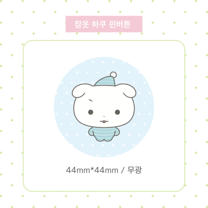 Hidamari Sketch Pajamas Haku Pin Button