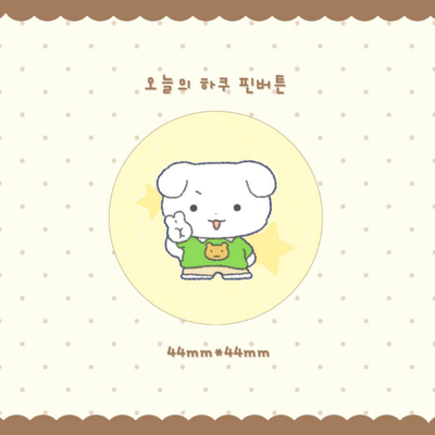Hidamari Today's Haku Pin Button