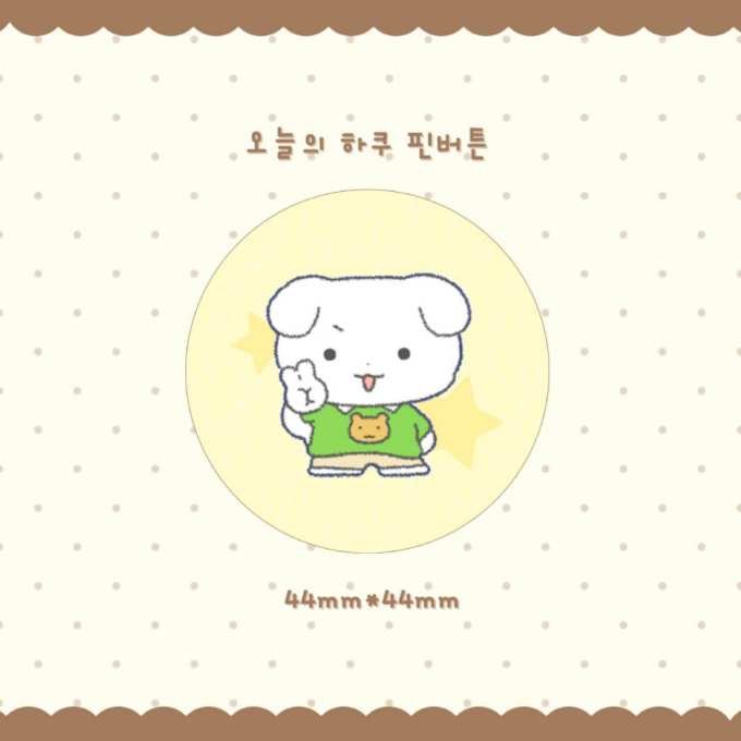 Hidamari Today's Haku Pin Button