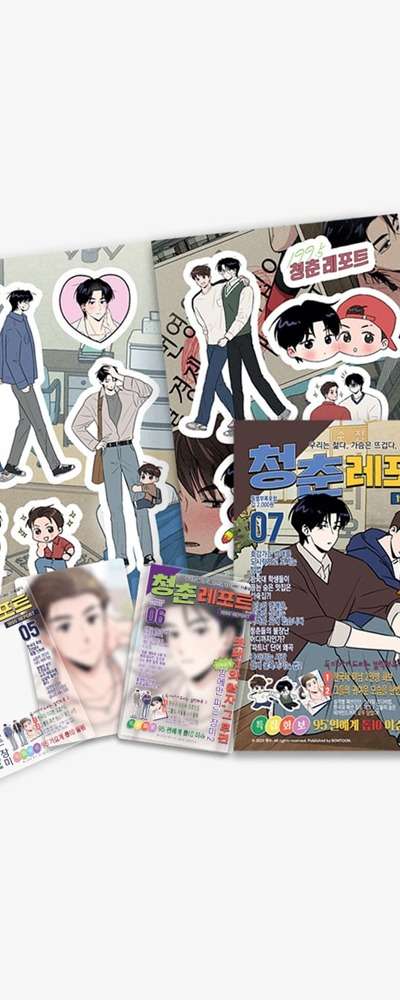1995 Youth Report Youth Magazine Sticker Set