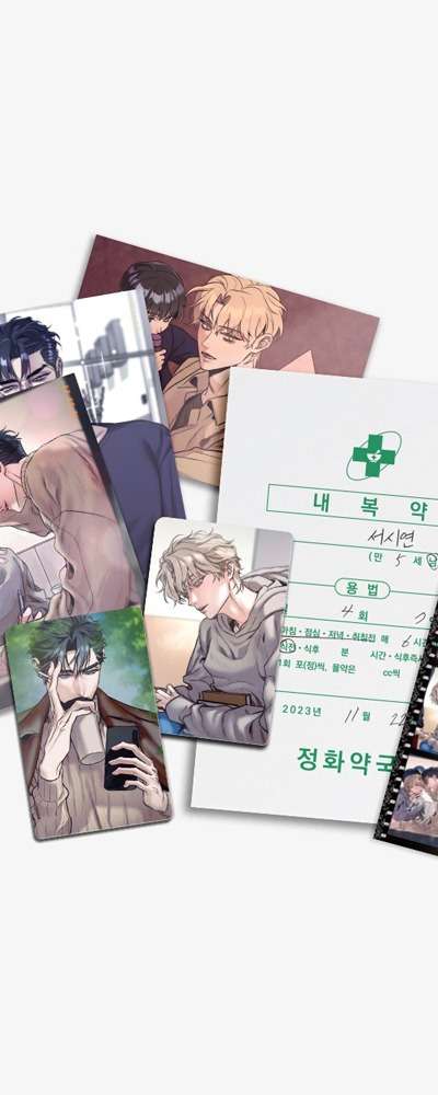『幻影の烙印』調査パッケージ
