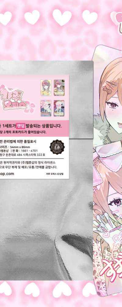 【ギャル オフィス】 ウェブトゥーン セットランダム フォトカード 8種 |カードテック