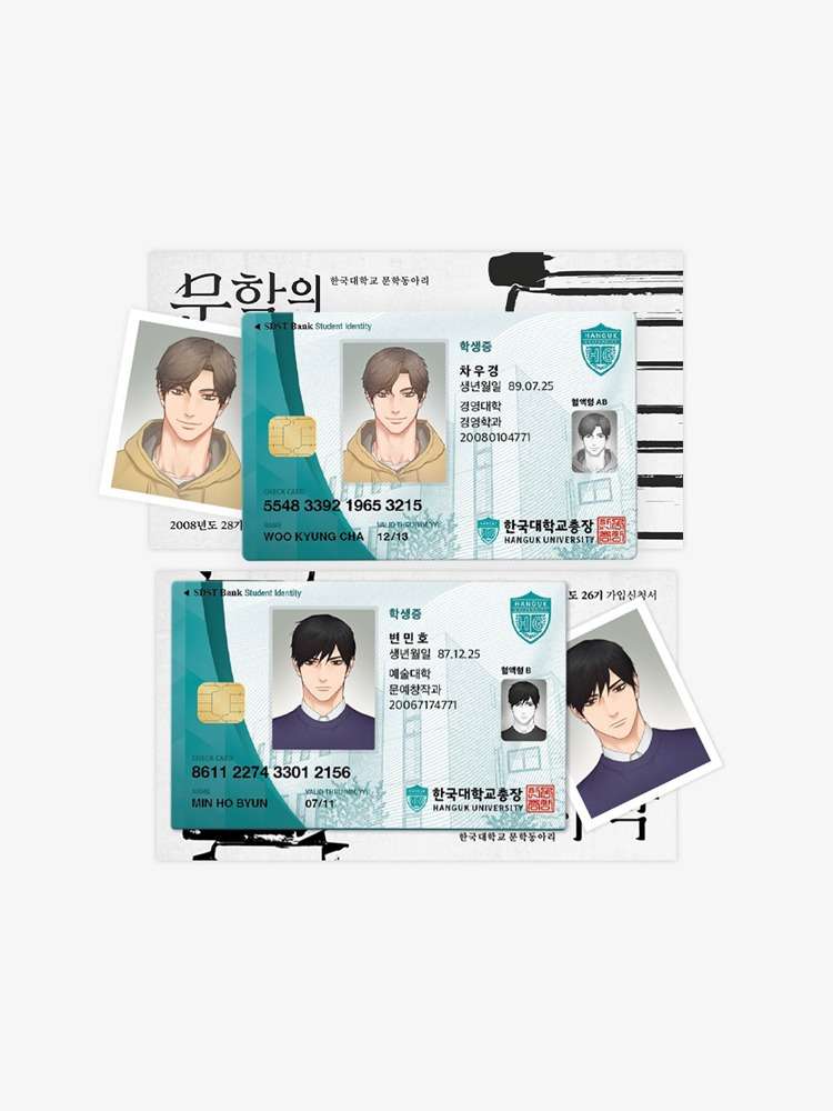 Sadistic Beauty: Side Story B Student ID Package