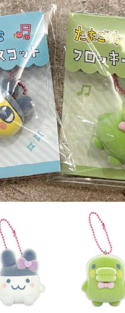 Tamagotchi Character Fluffy Mascot Keyring