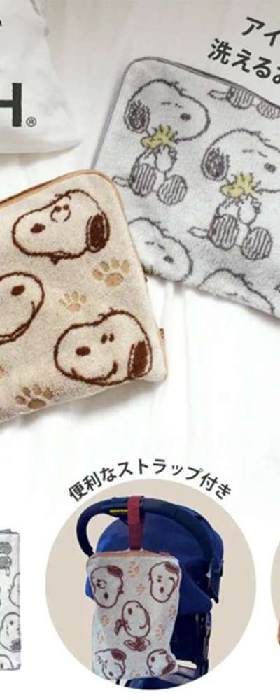 Snoopy Character Care Multi Towel Pouch