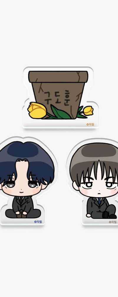 유원不変 植木鉢 アクリルブロック