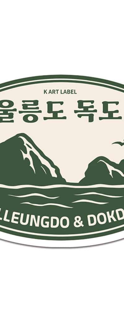 [K ART LABEL] K0105 鬱陵島 独島