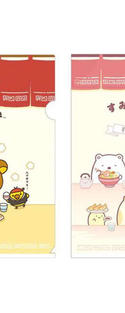 リラックマ×すみっコぐらし キャラクター クリアファイル 2枚セット