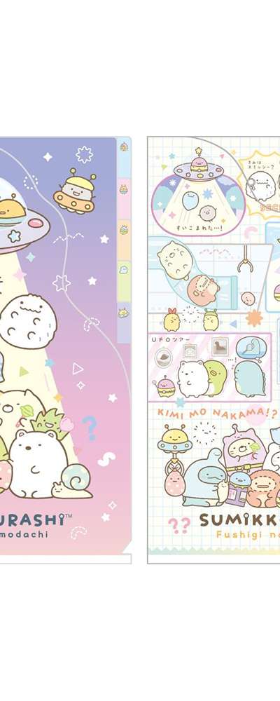 すみっコぐらし キャラクター 5ポケット インデックスファイル(へんなともだち) (ランダム発送) (日) 837316