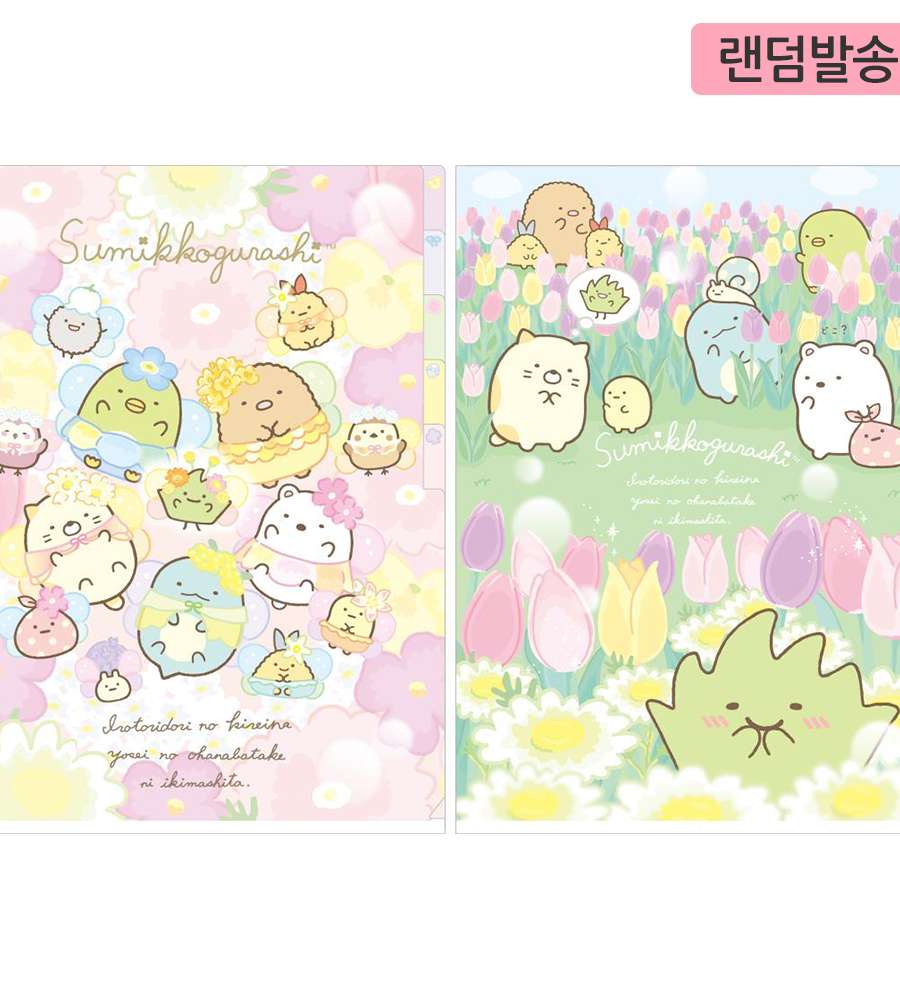 Sumikko Gurashi Character Index File (Weed Fairy's Flower Garden) (Random Assortment) (Japan)