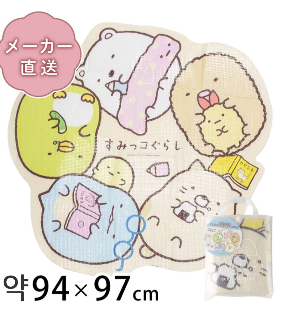 Sumikko Gurashi Portable Design Cut Picnic Mat Single-Person (047645)