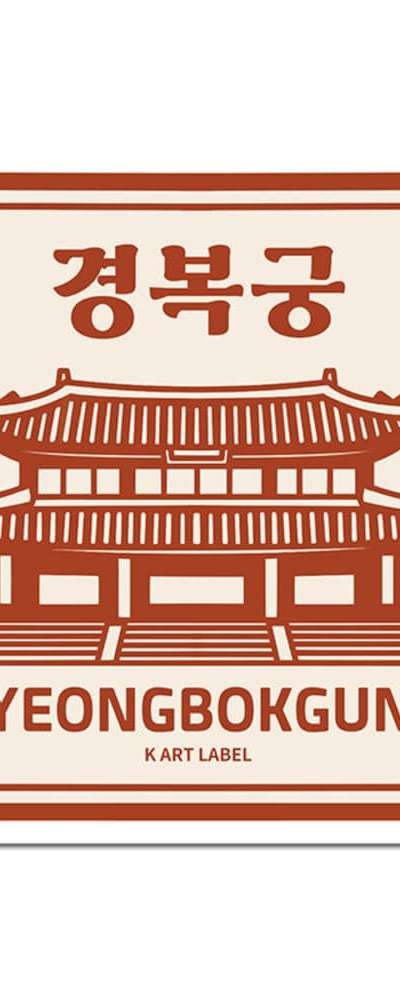 [K ART LABEL] K0100 景福宮