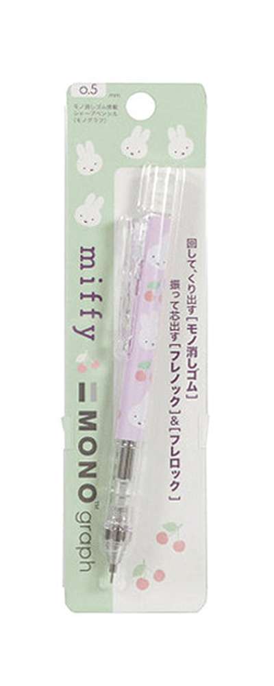 ミッフィー キャラクター MONOgraph モノグラフ シャープペン(0.5mm)