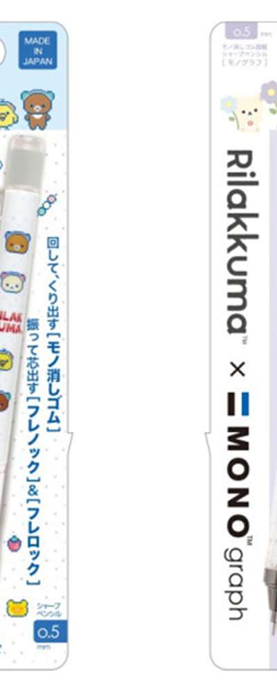 リラックマ キャラクター MONOgraph モノグラフ シャープペン(日本)