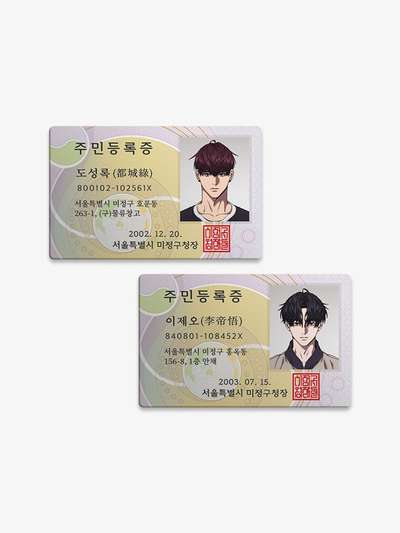 A World of Things ID Card