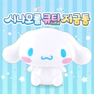 Cinnamoroll Character Cutie Coin Bank 211349
