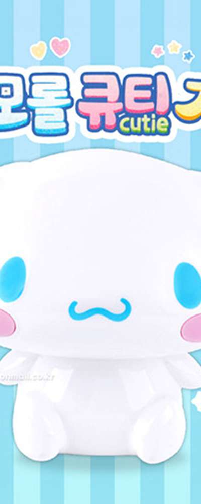 Cinnamoroll Character Cutie Coin Bank 211349