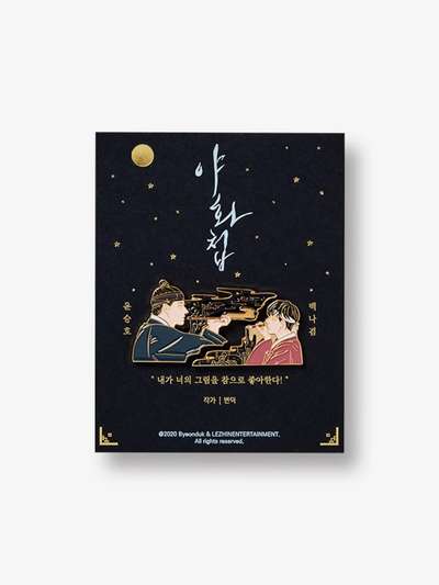 Night Tales Badge - Seungho × Nageum