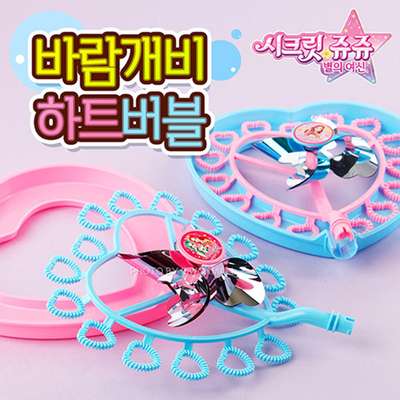 Secret Jouju Character Pinwheel Heart Bubble Wand Toy (Random Design) 877807