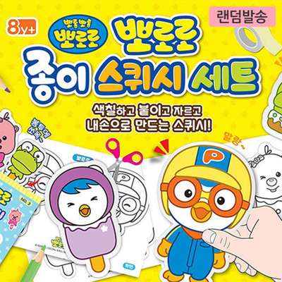 Pororo Character Paper Squishy DIY 2P Set (Random Assortment) Toy 491663