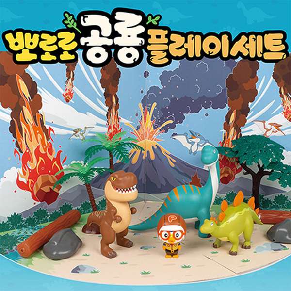 Pororo Character Dinosaur Play Set Toy 233222