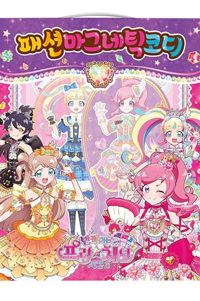 Sparkly Frechannel Season 2 Magnetic Dress-Up Play Toy 785406