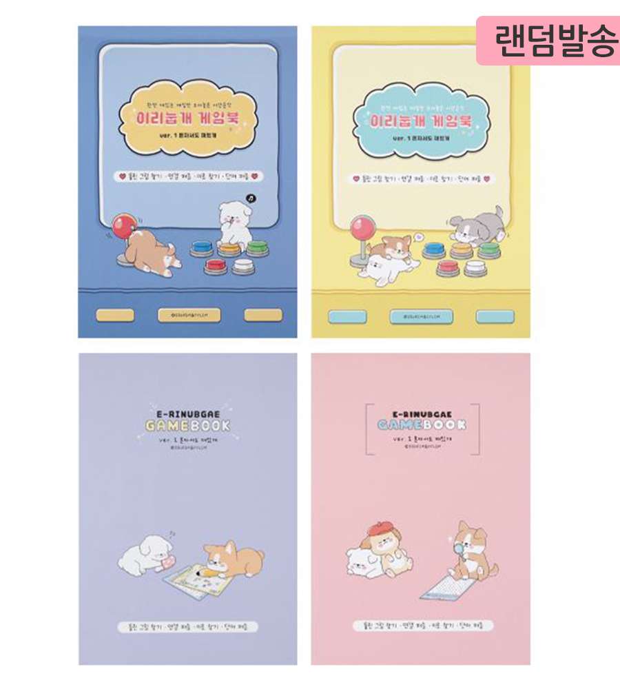 Sseugimkkeulrim Irinubgae Alone Play Game Book 3-Pack Set (Random Shipment) 817283