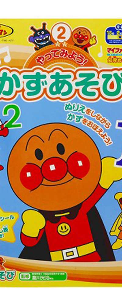 Anpanman Character Coloring Book (Vol. 1) 317433