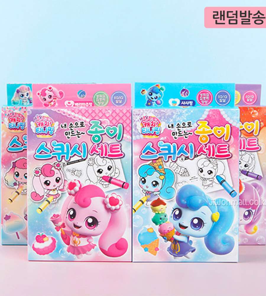 Sour Sweet Catch Teenieping Character Paper Squishies DIY Craft Kit 2-Pack (Random Assortment) 596773