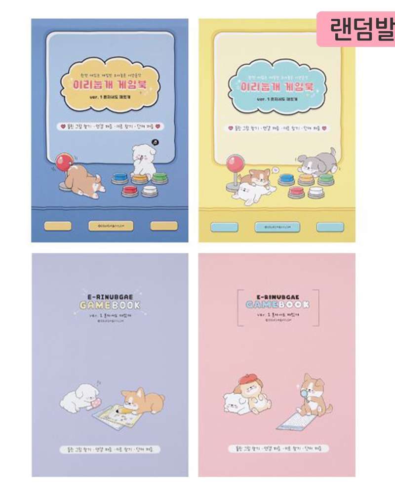 Sseuimkkeulrim Irrinupgae Solo Play Game Book 2-Pack Set (Random Shipment) 817283