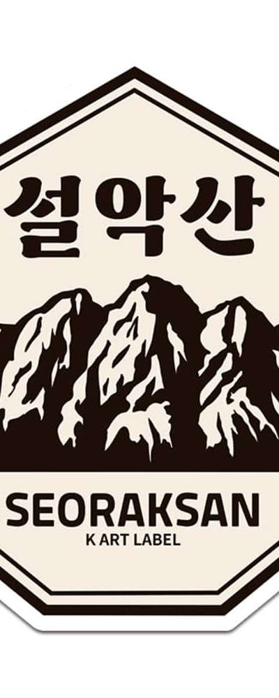 [K ART LABEL] K0096 ソラク山
