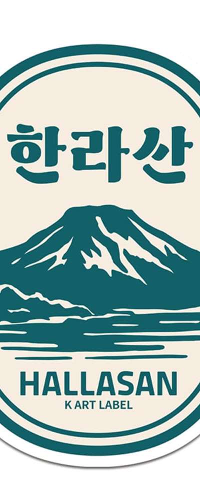 [K ART LABEL] K0097 韓拉山