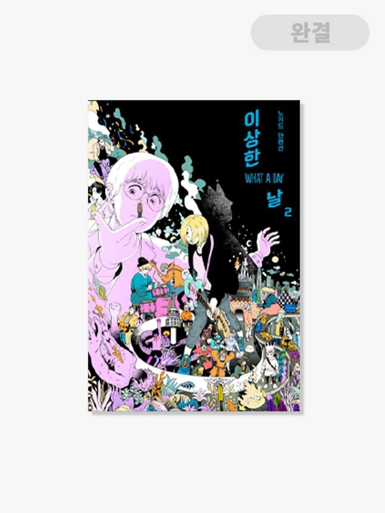 Strange Days [Book] Vol. 1-2