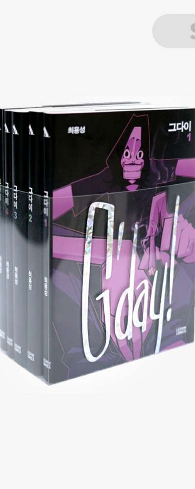 Geudai [Book] Set (All 4 Volumes)