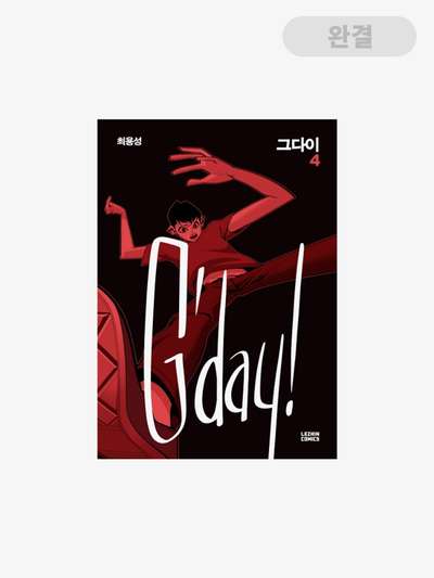 Geudai [Book] Volumes 1-4