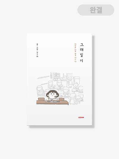Graeiilgi Book