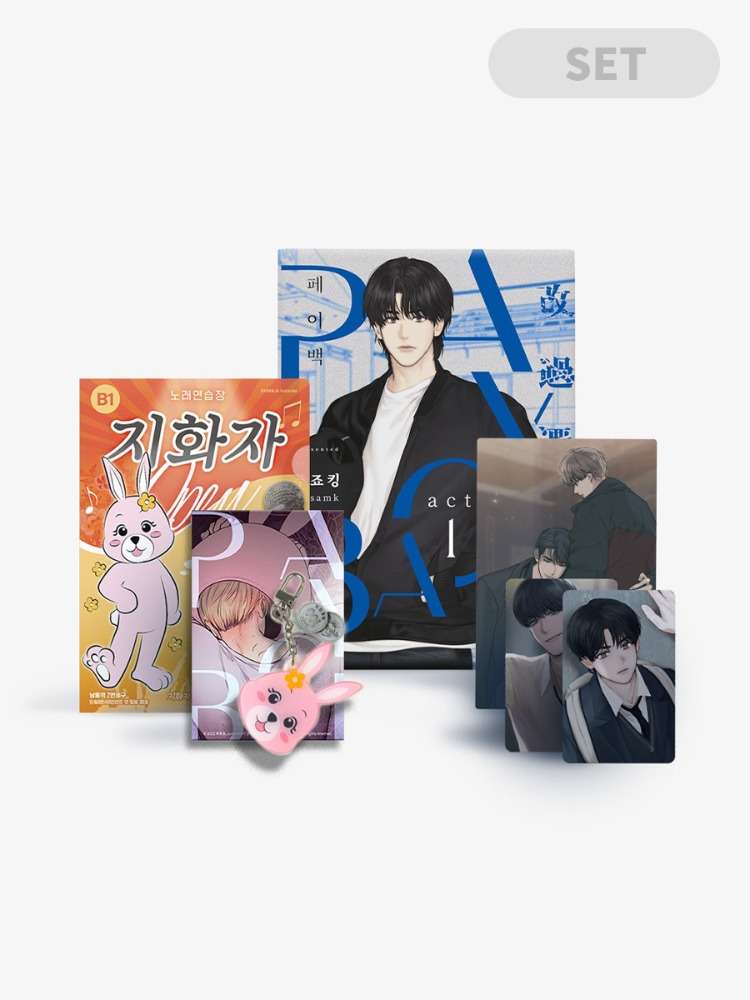 Payback [Book] Volume 1 + Limited Edition Goods