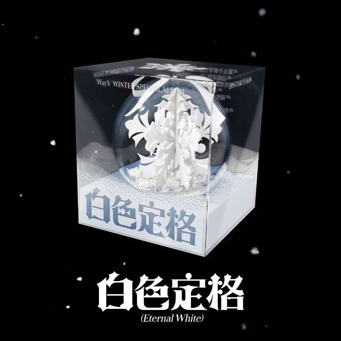 WayV Winter Special Album [白色定格 (Eternal White)] (Ornament Ver.)(SMART ALBUM)