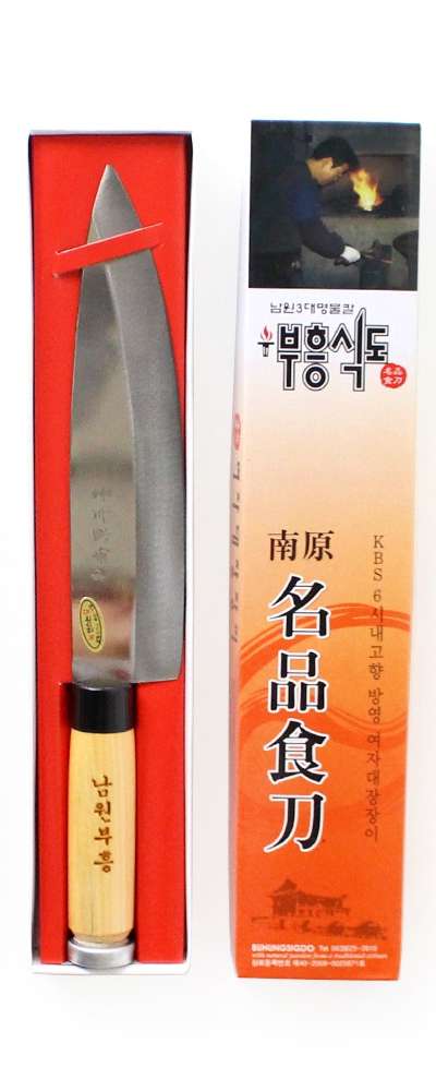 南原 名品 復興式包丁（ステンレス多用途キッチンナイフ 業務用 家庭用 韓食 調理包丁）