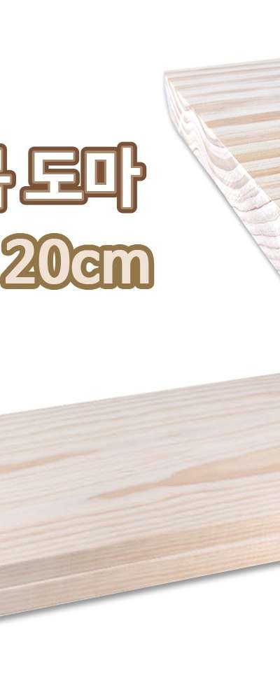 国産丸木もちキメ板 110/120（営業用木製餅板 民俗品 もちつき 秋夕 もち作り）