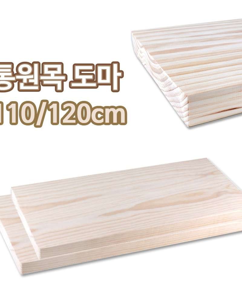 Korean Solid Wood Log Rice Cake Tray 110/120 (Commercial Full-Board Wooden Cutting Board Folk Craft Mochi Pounding Chuseok Rice Cake Making)