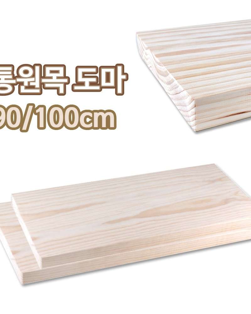 Domestic Solid Wood Log Mochi Board 90/100cm (Commercial Full-Board Natural Wood Cutting Board Folk Craft Mochi Pounding Chuseok)